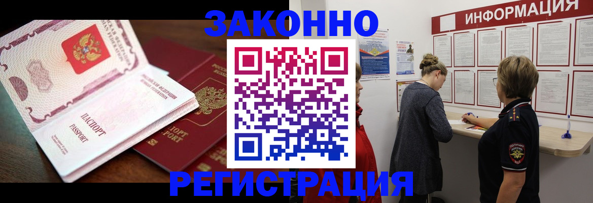 прописка от собственника в Нефтекумске