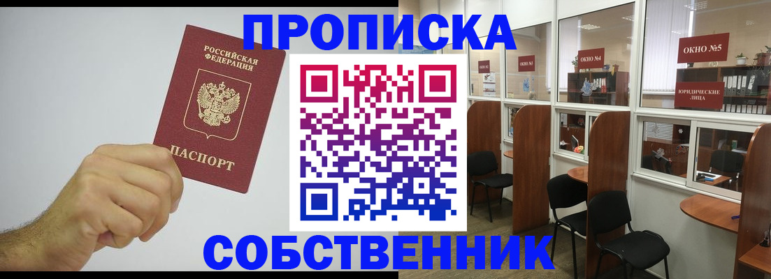 регистрация в Нефтекумске