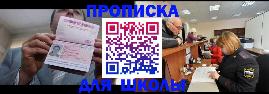 временная регистрация в квартире в Нефтекумске