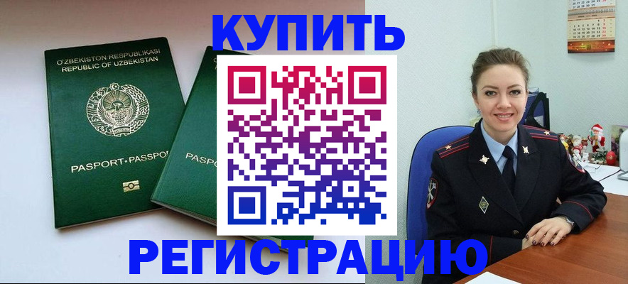 временная регистрация в Нефтекумске